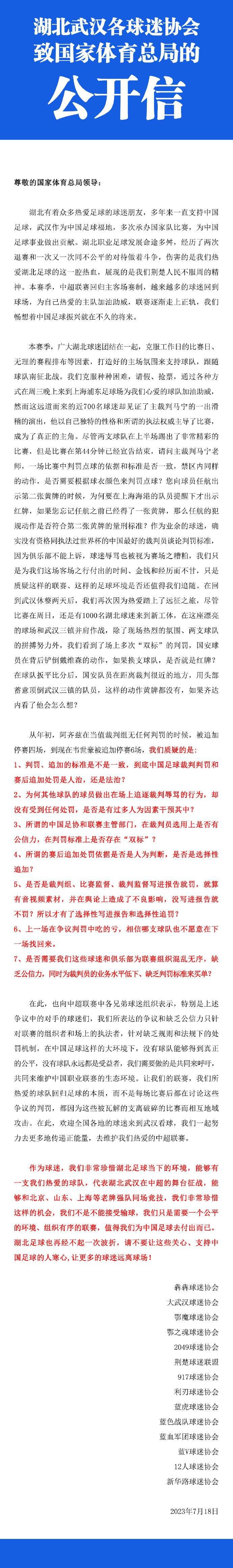 另外，曼城也希望签下他，他们在签下他之后的计划是继续把他租借给河床。